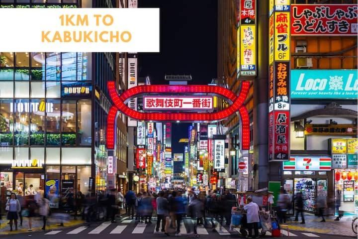 北新宿 Central Shinjuku Walk To Kabuki-Chou, Golden Gai Tokio Exterior foto